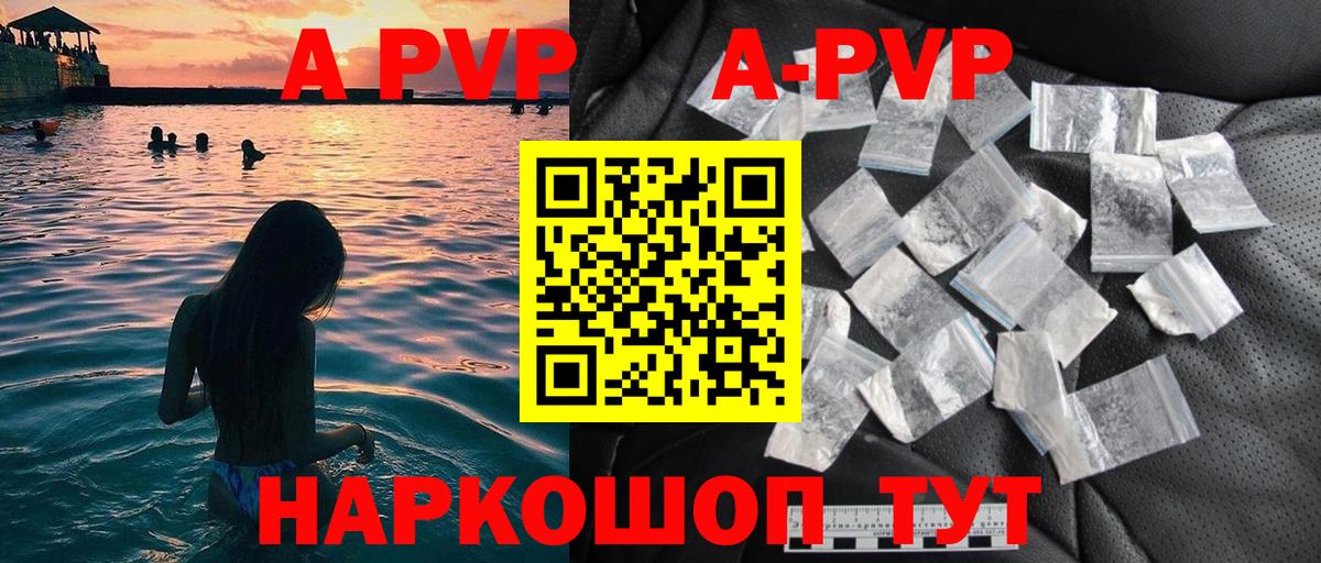 Alfa_PVP Соль  A-PVP  Альфа ПВП СК КРИС  Владимир  Вход с VPN 