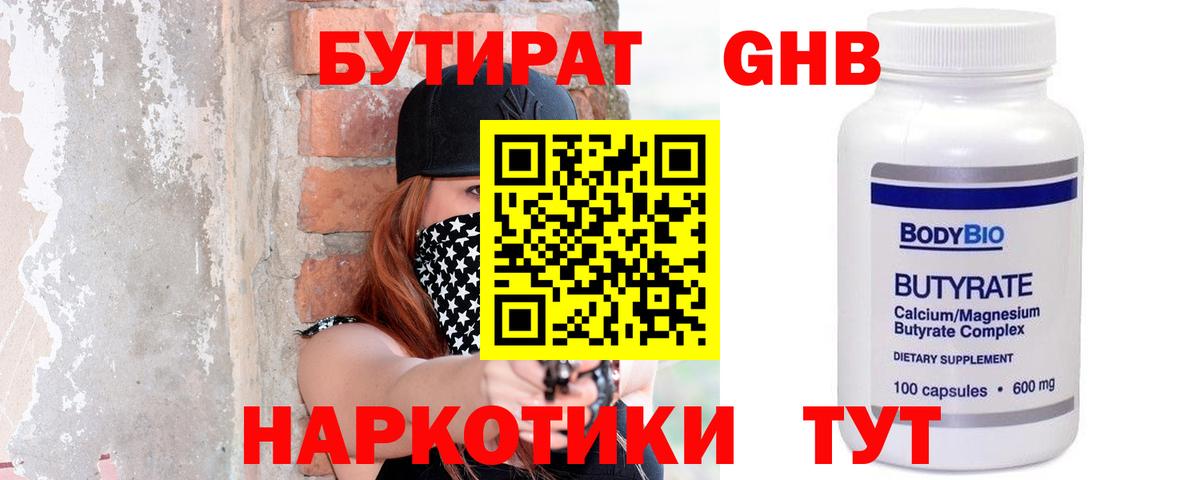 Владимир  Бутират оксана  Вход с VPN 