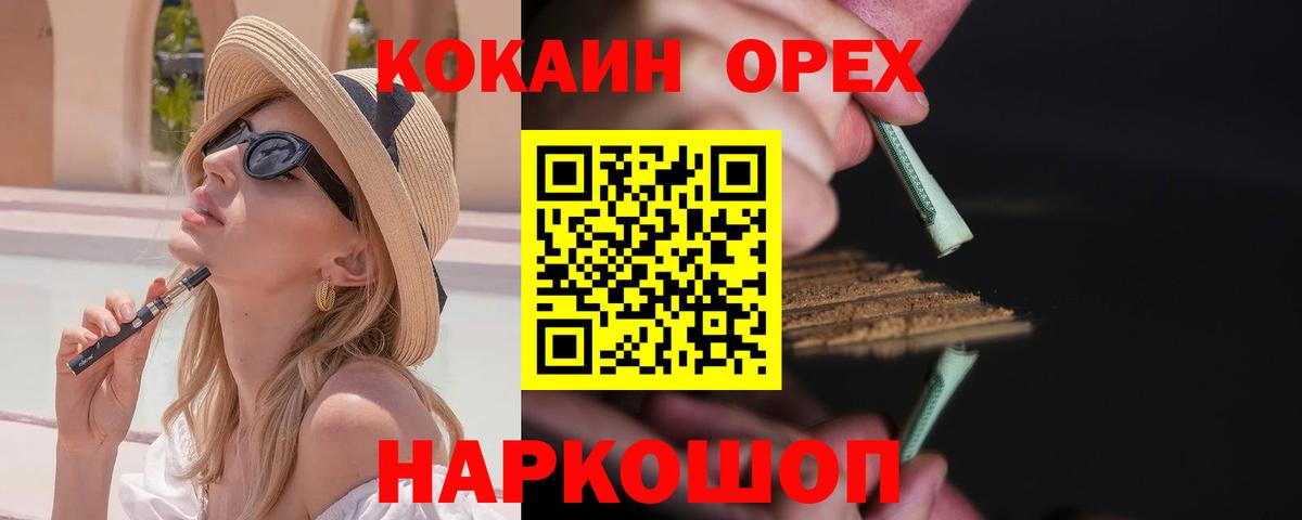 Кокаин 98% Владимир