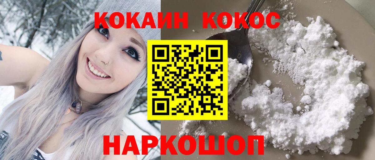 Кокаин  КОКАИН Колумбийский  COCAIN Эквадор  Вход с VPN  Владимир 