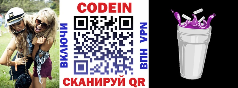мориарти формула  Владимир  Кодеин напиток Lean (лин)  наркотики 