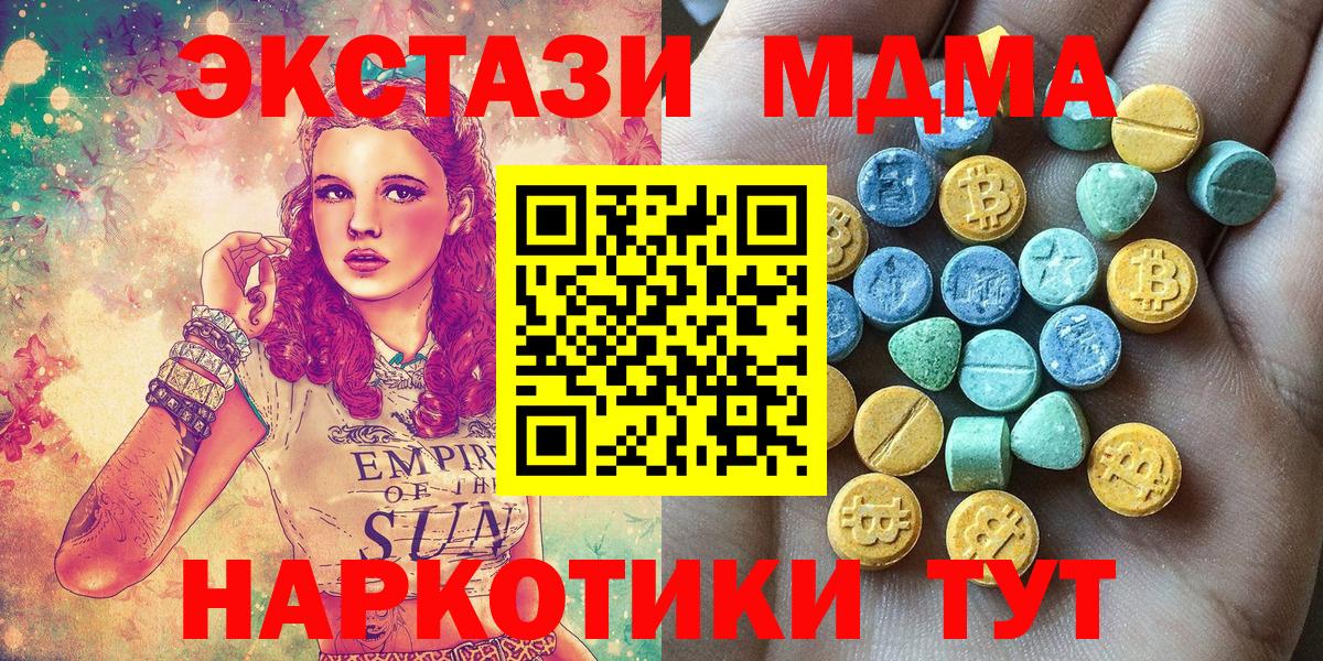 Владимир  ЭКСТАЗИ круглые  нарко площадка состав  Вход с VPN  Экстази 