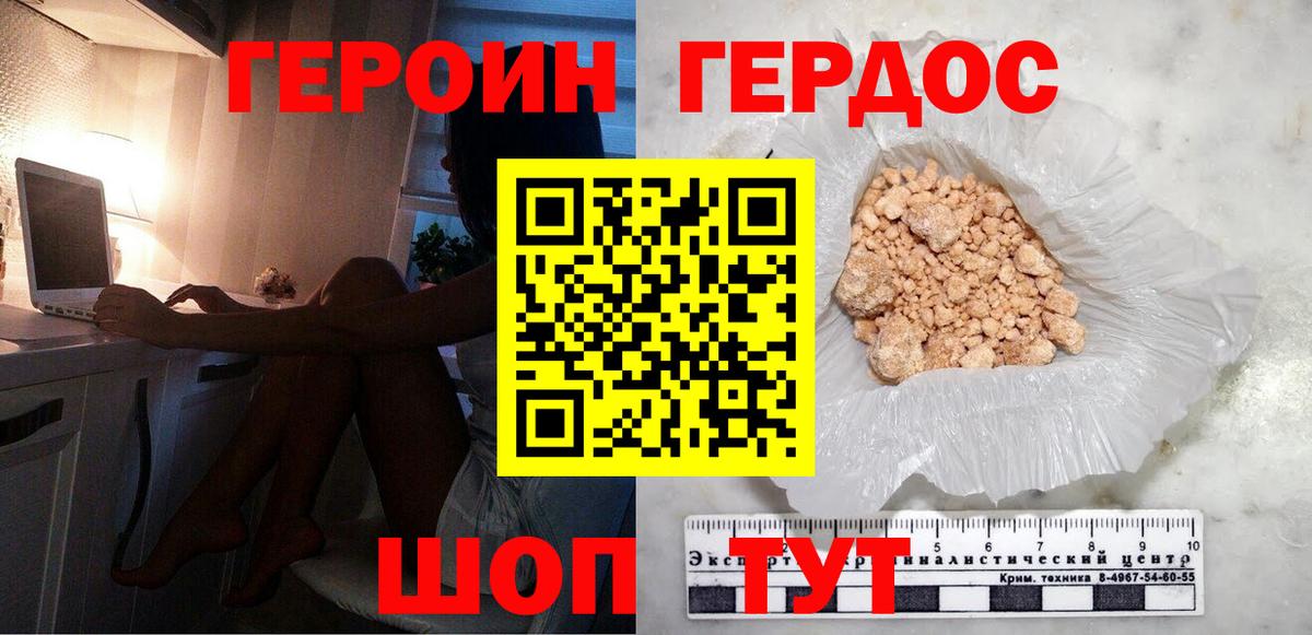 Героин афганец  Вход с VPN  Героин  Владимир 