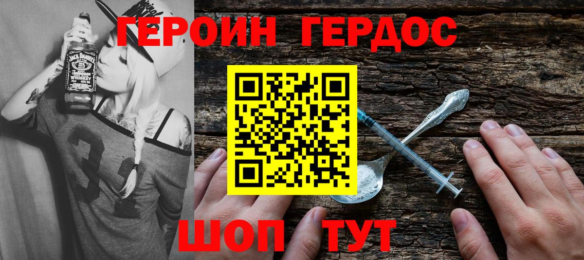 Героин VHQ Владимир