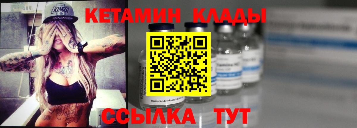 Владимир  Кетамин ketamine  Вход с VPN 