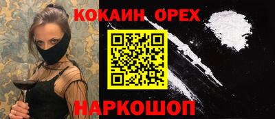 кокаин VHQ Новозыбков