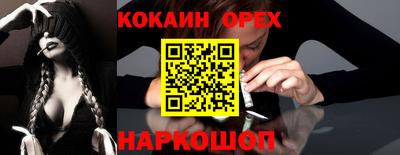 кокаин VHQ Новозыбков