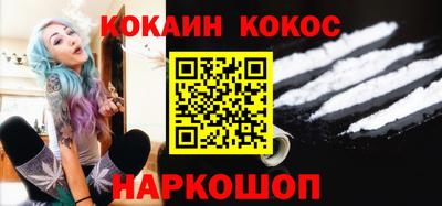 кокаин VHQ Новозыбков