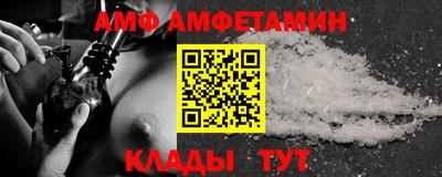 амф Новокубанск