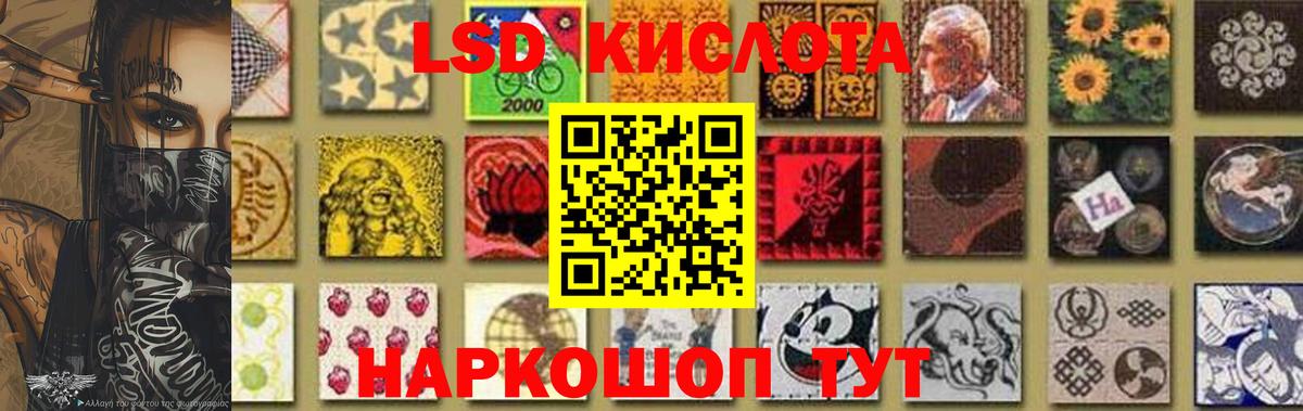 LSD-25 экстази ecstasy Владимир