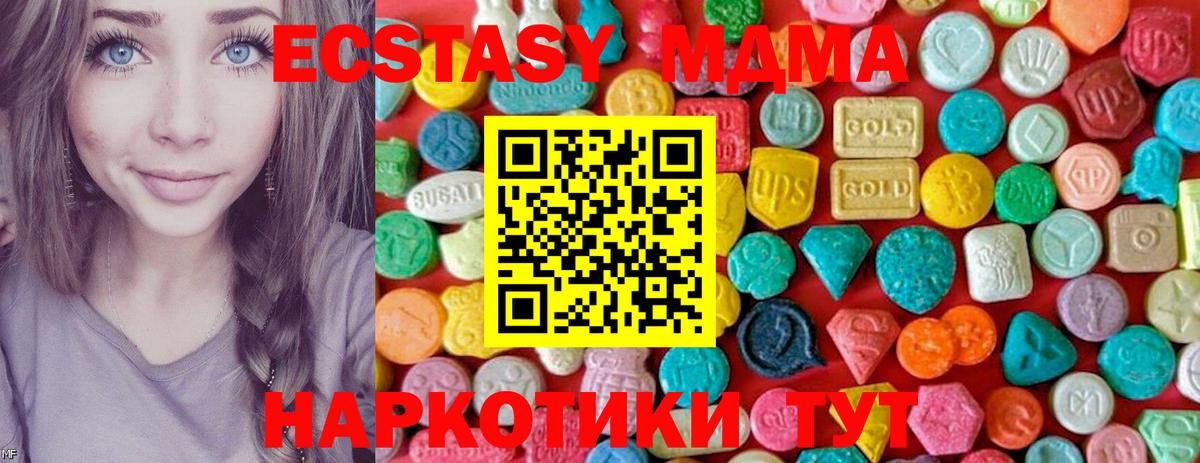 MDMA молли  МДМА  Владимир  Вход с VPN  МДМА VHQ 