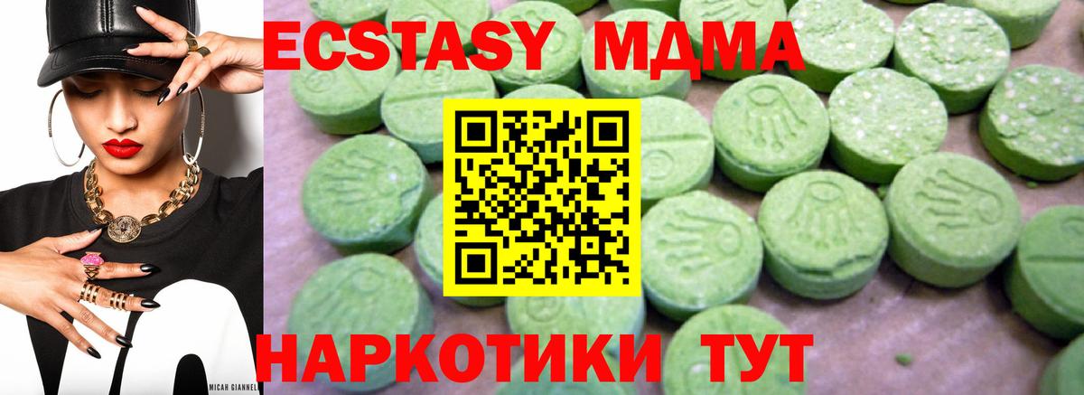 MDMA Molly Владимир