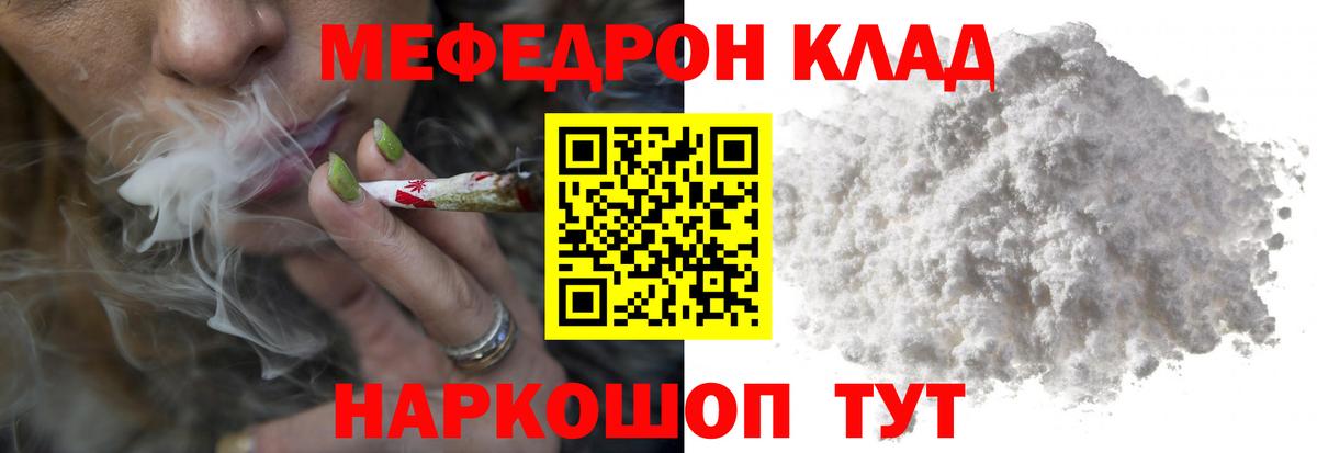 МЯУ-МЯУ мяу мяу  Вход с VPN  мега   Владимир 