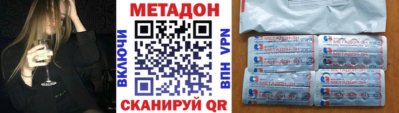 Метадон methadone  магазин    OMG как зайти  Владимир 