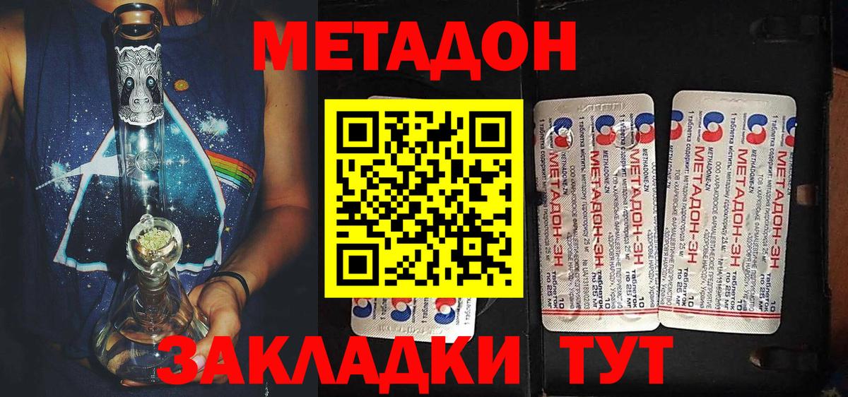 ссылка на мегу ссылки  МЕТАДОН белоснежный  Вход с VPN  Владимир 