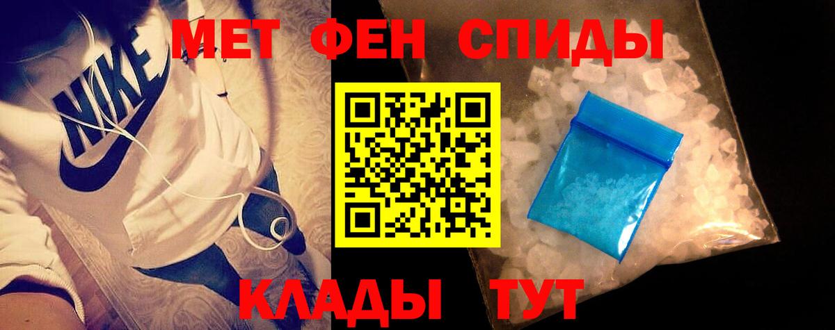 Метамфетамин Methamphetamine  Первитин  Вход с VPN  Владимир  Метамфетамин Methamphetamine 