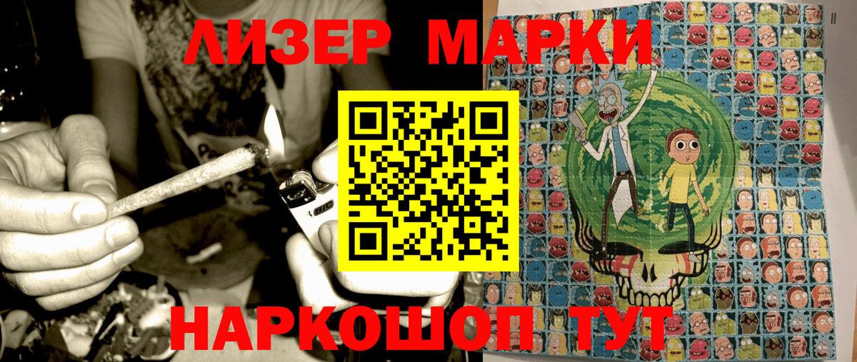 Наркотические марки 1,5мг Владимир