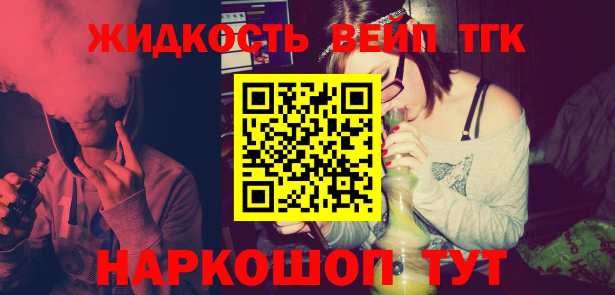 Дистиллят ТГК THC oil Владимир