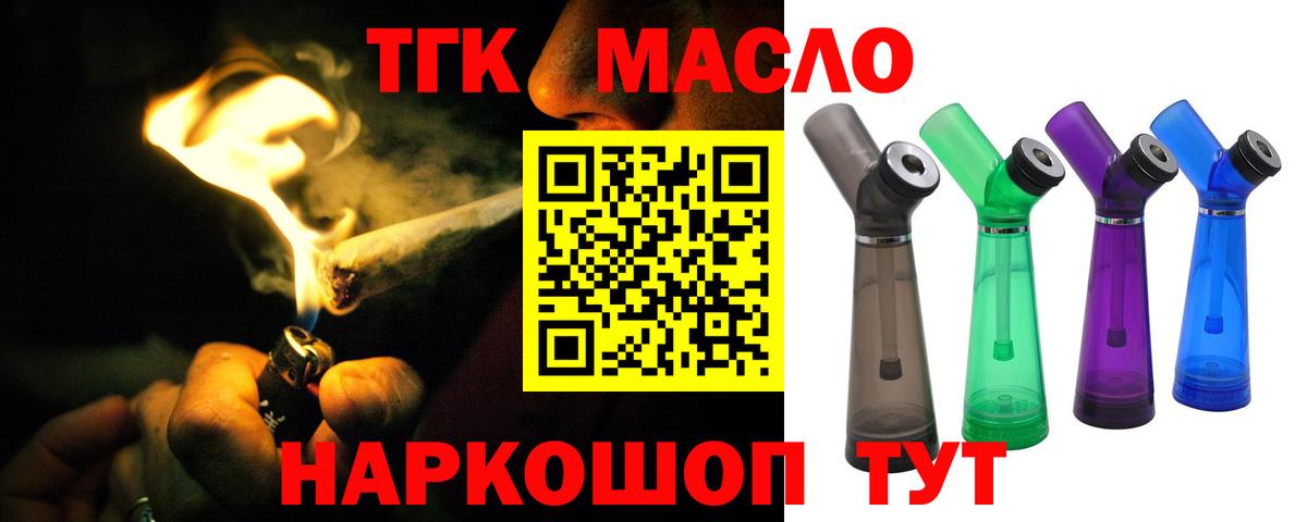 Владимир  ТГК жижа  Вход с VPN 
