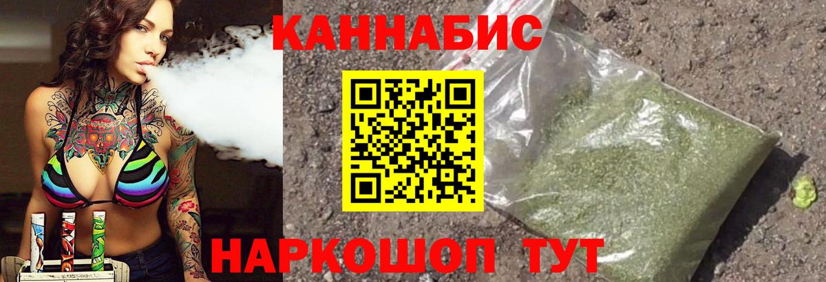 Каннабис VHQ  Вход с VPN  Конопля тримм  Бошки марихуана гибрид  Владимир 